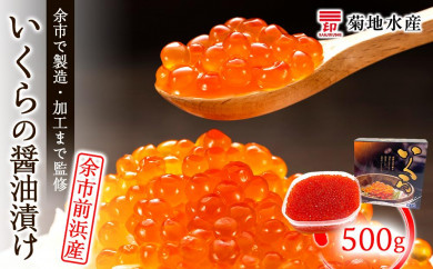 いくら 500gの人気商品 通販 価格比較 価格 Com