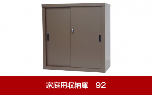 収納庫☆物置 green lifeコーナン 話し中 グリーンライフ 家庭用収納庫 HS-