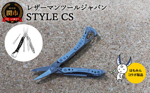 日本正規品 LEATHERMAN レザーマン STYLE PS - その他