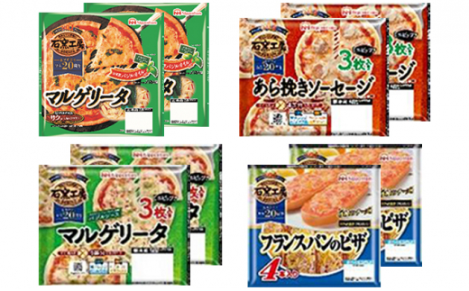 定期便 日本ハム石窯工房ピザ8個セット3ヶ月連続 5722 0503 茨城県常総市 ふるさと納税 ふるさとチョイス