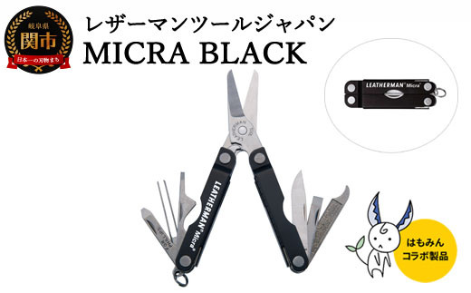 H21-08 MICRA ブラック【LEATHERMAN（レザーマン）×はもみんコラボ