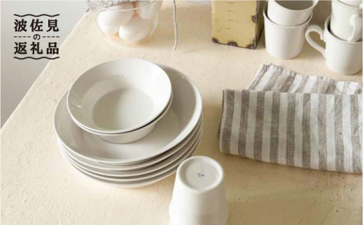 波佐見焼】h+ リム スープ ボウル 2枚セット 食器 皿 【堀江陶器