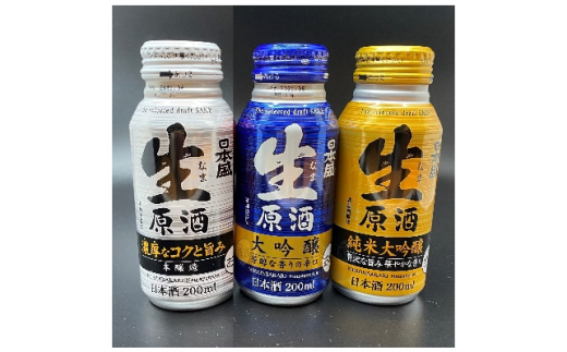 日本盛 生原酒ボトル缶セット【1236686】 - 兵庫県西宮市