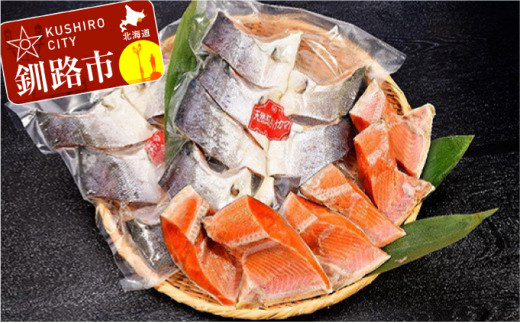 【北海道釧路市】紅鮭カマ800g×5袋 ふるさと納税 魚 F4F-0931