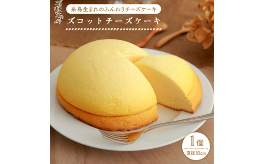 糸 チーズ 菓子 スイーツの人気商品 通販 価格比較 価格 Com