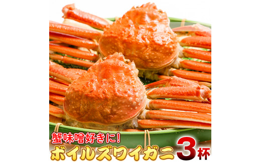 カナダ産 ズワイガニの人気商品・通販・価格比較 - 価格.com