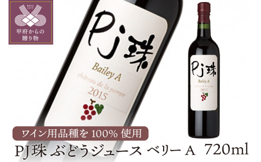 シャトー酒折ワイナリー】甲州 i-vines vineyard 白 720ml - 山梨県