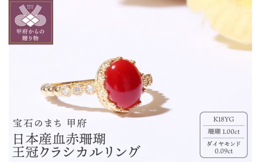 血赤珊瑚 指輪の人気商品・通販・価格比較 - 価格.com