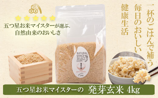 AS-2005 発芽玄米 2kg(1kg×2袋) - 鹿児島県薩摩川内市｜ふるさと