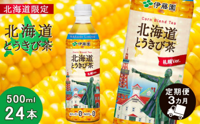 ykCΎszykCzkCƂђ 500ml×24{y3Jցz