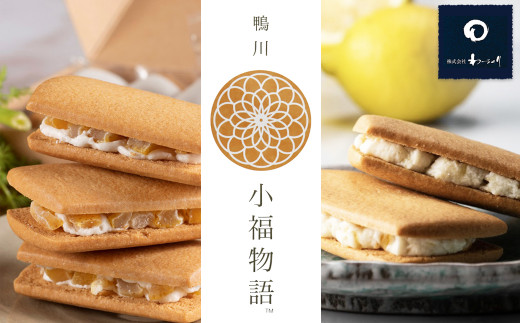 小福物語 クッキークリームサンド あまなつ レモン 各５個 0010 0227 千葉県鴨川市 ふるさとチョイス ふるさと納税サイト