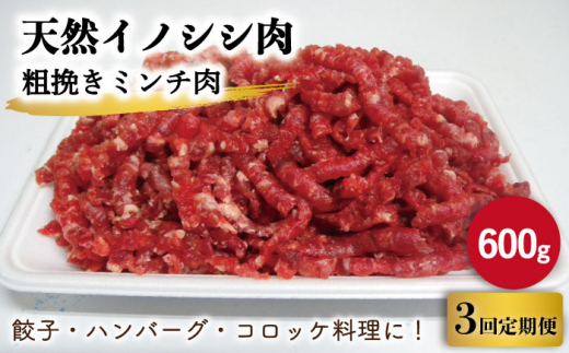 6回定期便】ジビエ 天然イノシシ肉 バラエティ総量6.0kg【照本食肉加工