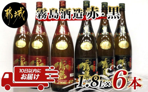 黒霧島 20度 1800ml 6本入＋2本