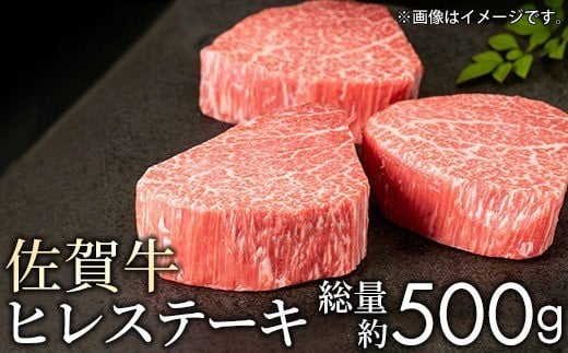 好評の「佐賀牛ヒレステーキ」を3枚YG210007 - ふるさとチョイス