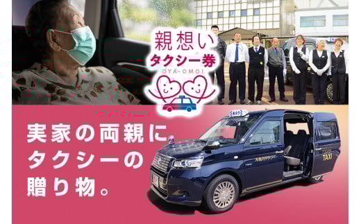 タクシー割引クーポン券 新潟市ハイヤータクシー協会発行 タクシー券