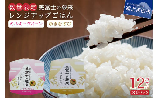 令和3年新米 富士吉田の美味しいお米 ミルキークイーン 2 3kg 2袋 山梨県富士吉田市 ふるさと納税 ふるさとチョイス