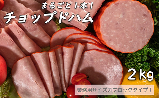 ピッツバーグチップドハムバーベキューのレシピ