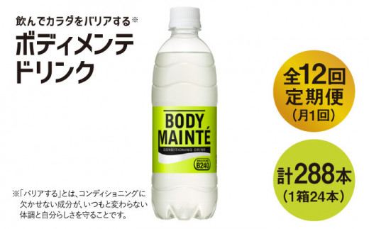 大塚製薬 - ktk.hk　ボディメンテ48本新品期限:2020年 8月 大塚製薬 - ktk.hk ボディメンテ48本新品期限:2020年 8月 楽天市場】