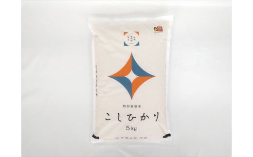 定期便】弥栄町産特別栽培米「秘境奥島根弥栄」こしひかり5kg（12回