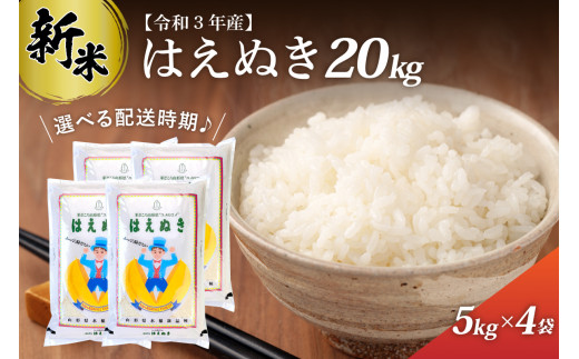 25キロさとう家のお米【中米】令和３年新米 山形県庄内産 中粒米 白米