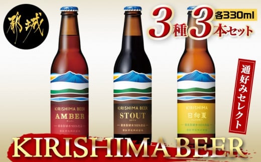 ドリームビール　3本セット DreamBeer ドリームビア クラフトビール3本セット 13,150円相当
