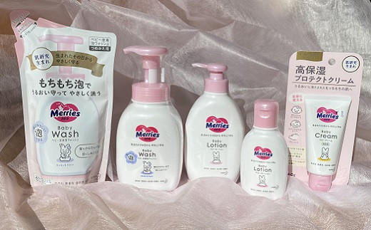 子育てお役立ちアイテム メリーズスキンケア5点セット 愛知県豊橋市 ふるさと納税 ふるさとチョイス