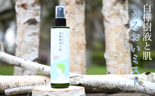 特価 オールインワンジェル0ｇ ふるさと納税 白樺樹液と肌 スキンケア Theweeklyjuicery Com