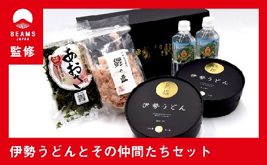 1 2 Beams Japan監修 伊勢うどんとその仲間たちセット 三重県松阪市 ふるさと納税 ふるさとチョイス 1 2 Beams Japan監修 伊勢うどんとその仲間たちセット 三重県松阪市 ふるさと納税 ふるさとチョイス