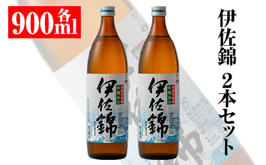 isa307 大口酒造・白伊佐錦セット(900ml×2本) 大口酒造の定番焼酎