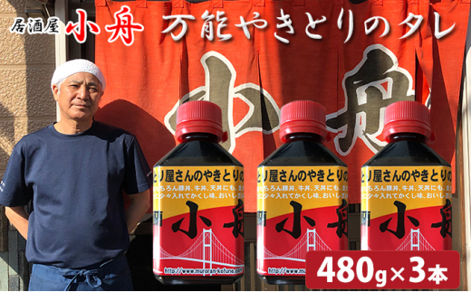 ふるさと納税 居酒屋小舟 チャーシュー（スライス）400g×2パック