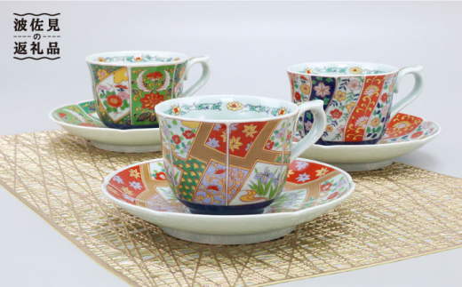 波佐見焼】京友禅 珈琲碗皿三ツ組揃 食器 カップ 【不二商店】 [UC03