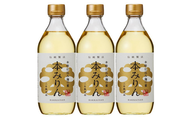 八海山謹製 本みりん 三年熟成品 麹の蜜 500ml 3本 南魚沼市南魚沼市 ふるさと納税 ふるさとチョイス