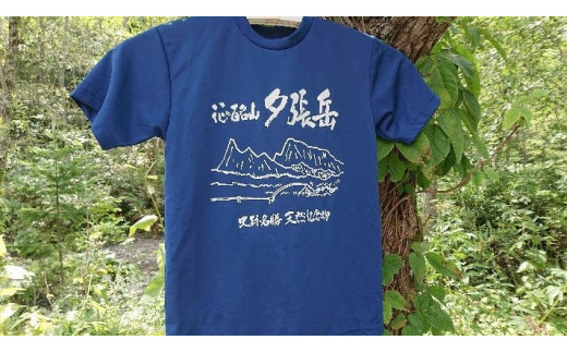 夕張岳Tシャツ（青系（インディゴ）・Lサイズ） YP2 - 北海道夕張市