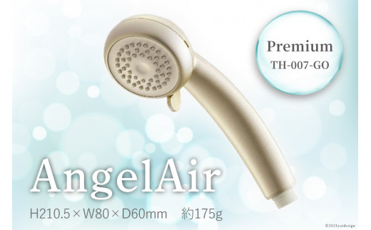AngelAir Premium TH-007-GO - 山梨県中央市｜ふるさとチョイス