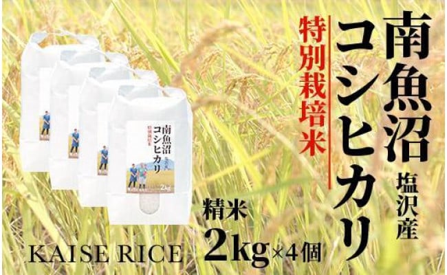 令和3年度産 魚沼産コシヒカリ 脱ネオニコ米 殺虫剤不使用 玄米30kg 米