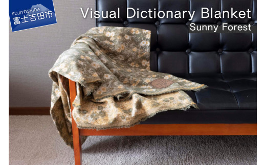 Visual Dictionary Blanket /Sunny Forest - 山梨県富士吉田市