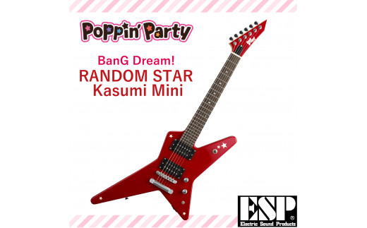 BanG Dream! RANDOM STAR Kasumi Mini ≪バンドリ！ ミニギター 戸山