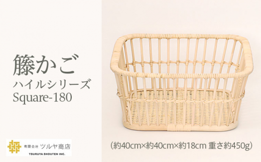 Fy21 443 籘かご ハイルシリーズ Square 180 山形県山形市 ふるさと納税 ふるさとチョイス Fy21 443 籘かご ハイルシリーズ Square 180 山形県山形市 ふるさと納税 ふるさとチョイス