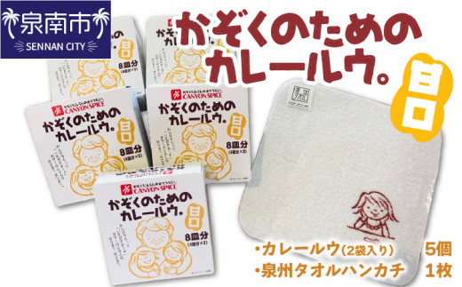 大阪産（おおさかもん）泉州水なすカレー 6箱 【御守つき】【041D-005