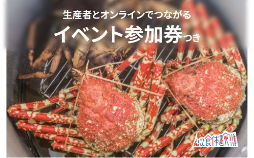 イベント参加券つき 南伊豆町 駿河湾で獲れた タカアシガニ 1 3 1 5kg 静岡県南伊豆町 ふるさとチョイス ふるさと納税サイト