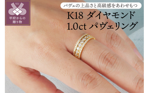 【サイズ：8.5号】K18ダイヤモンド1.0リング RI-22YGWH