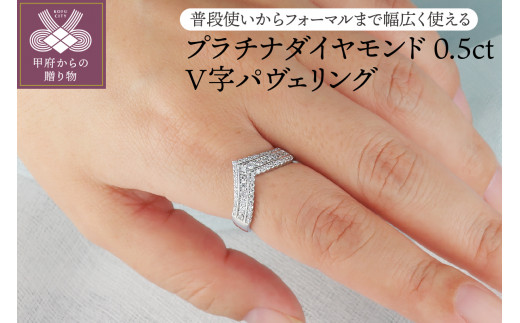 リング(指輪)0.5カラット 天然ダイヤモンド V字リング鑑別保証書付き