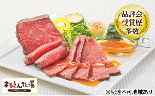 ふるさと納税 近江牛　ローストビーフ　250g 滋賀県日野町 ふるさと納税 近江牛ローストビーフの通販