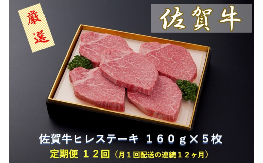 CF016 佐賀牛ステーキとしゃぶしゃぶすき焼き用（サーロイン200g×4枚 