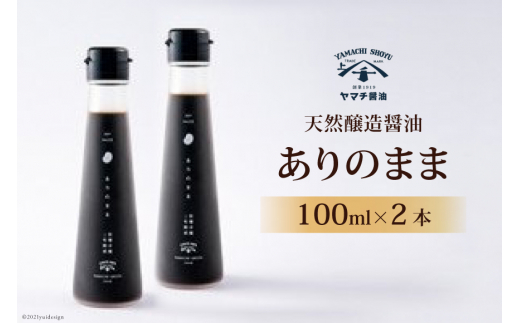 加賀の醤蔵 本醸造 しょうゆ 醤油