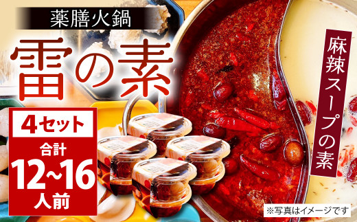 火鍋 レトルト 惣菜の人気商品 通販 価格比較 価格 Com