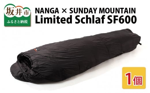 NANGA × SUNDAY MOUNTAIN Limited Schlaf SF800 [E-8091] - 坂井市坂井 