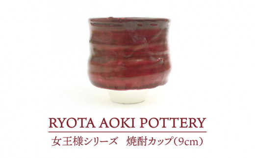 y򕌌yszyZāz l̏ĒJbt? yRYOTA AOKI POTTERY/ؗǑz [MCH049]