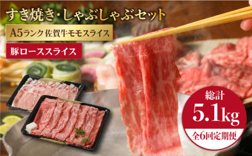 全3回定期便】佐賀牛 肩ロース スライス 500g ( すき焼き用 ) 【山下