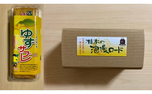 ゆずサブレ・浪漫ロードセット - 埼玉県毛呂山町｜ふるさとチョイス